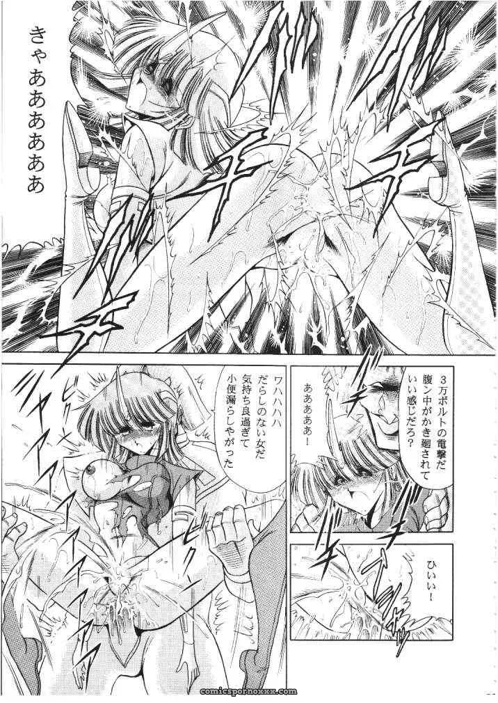 Circle Taihei-Tengoku – ROSE | Horikawa Gorou - Page 33