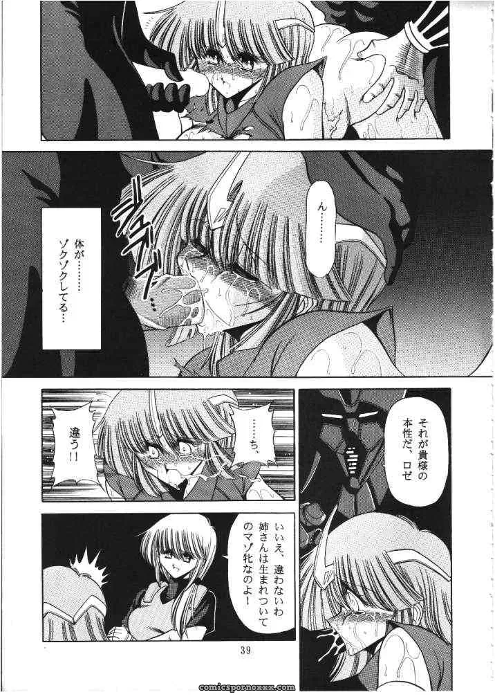 Circle Taihei-Tengoku – ROSE | Horikawa Gorou - Page 35