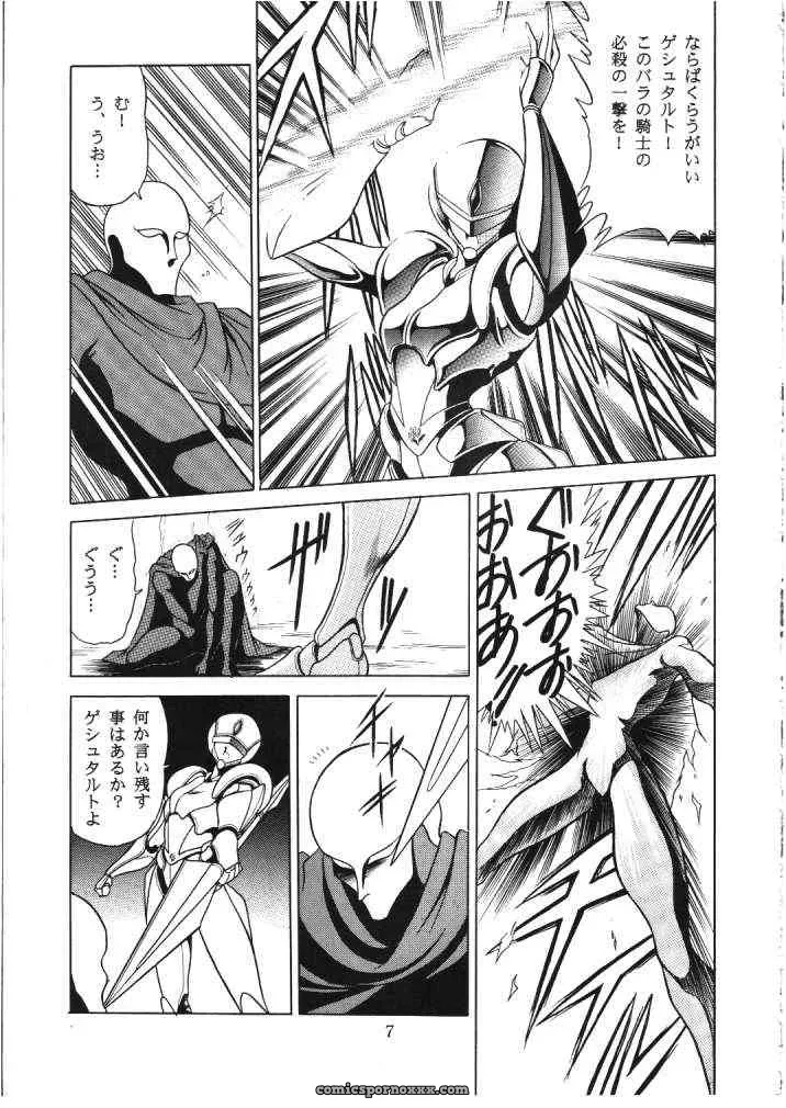 Circle Taihei-Tengoku – ROSE | Horikawa Gorou - Page 4