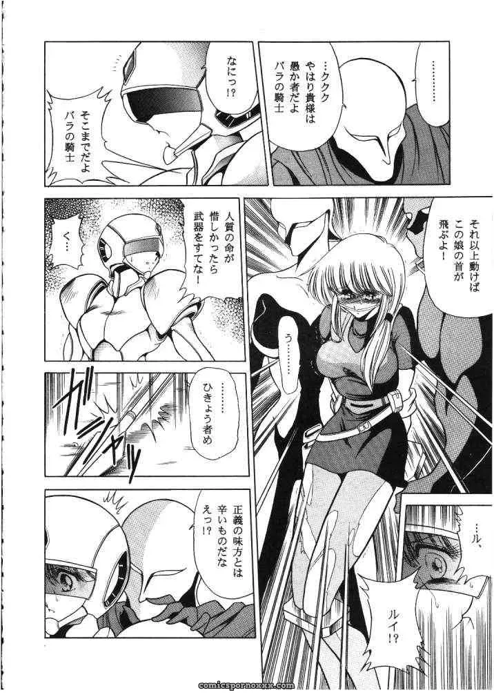 Circle Taihei-Tengoku – ROSE | Horikawa Gorou - Page 5