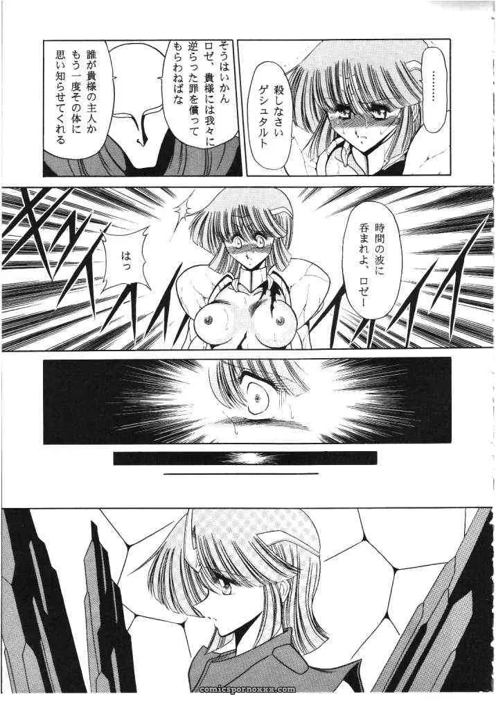 Circle Taihei-Tengoku – ROSE | Horikawa Gorou - Page 8