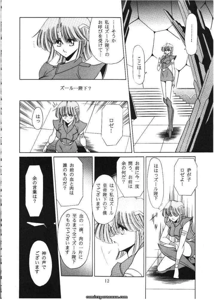 Circle Taihei-Tengoku – ROSE | Horikawa Gorou - Page 9