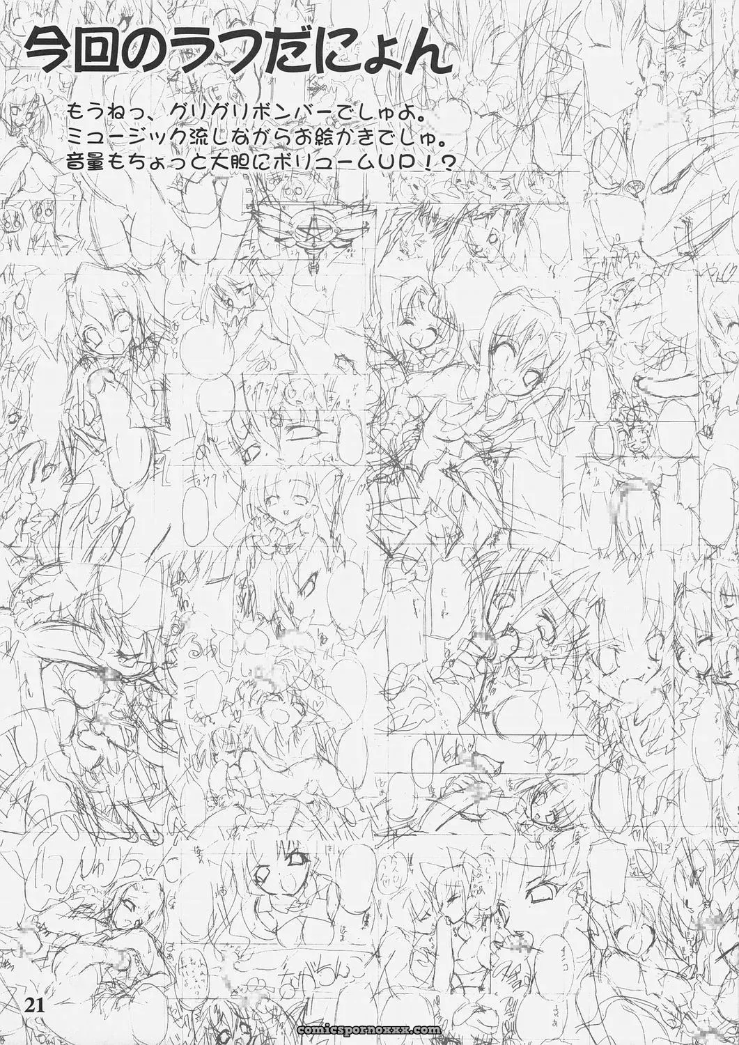 Futaket 3 RIKI FutanaRin Fate stay night Fanart - Page 20