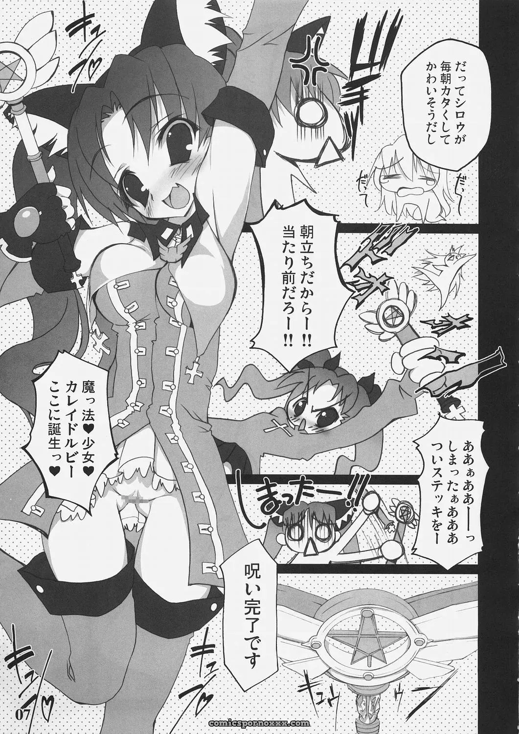 Futaket 3 RIKI FutanaRin Fate stay night Fanart - Page 6
