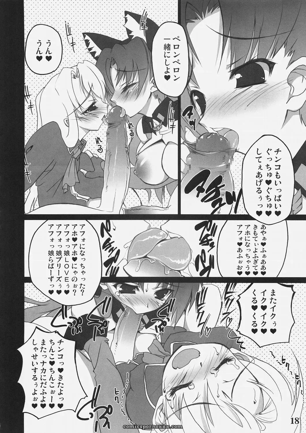 Futaket 3 RIKI FutanaRin Fate stay night Fanart - Page 43