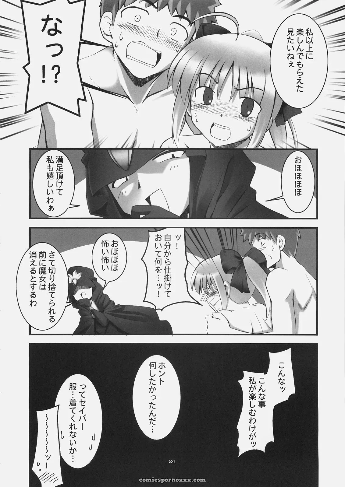 Fate/stay night: Namonashi Selection – RE 01 (C69) - Page 23