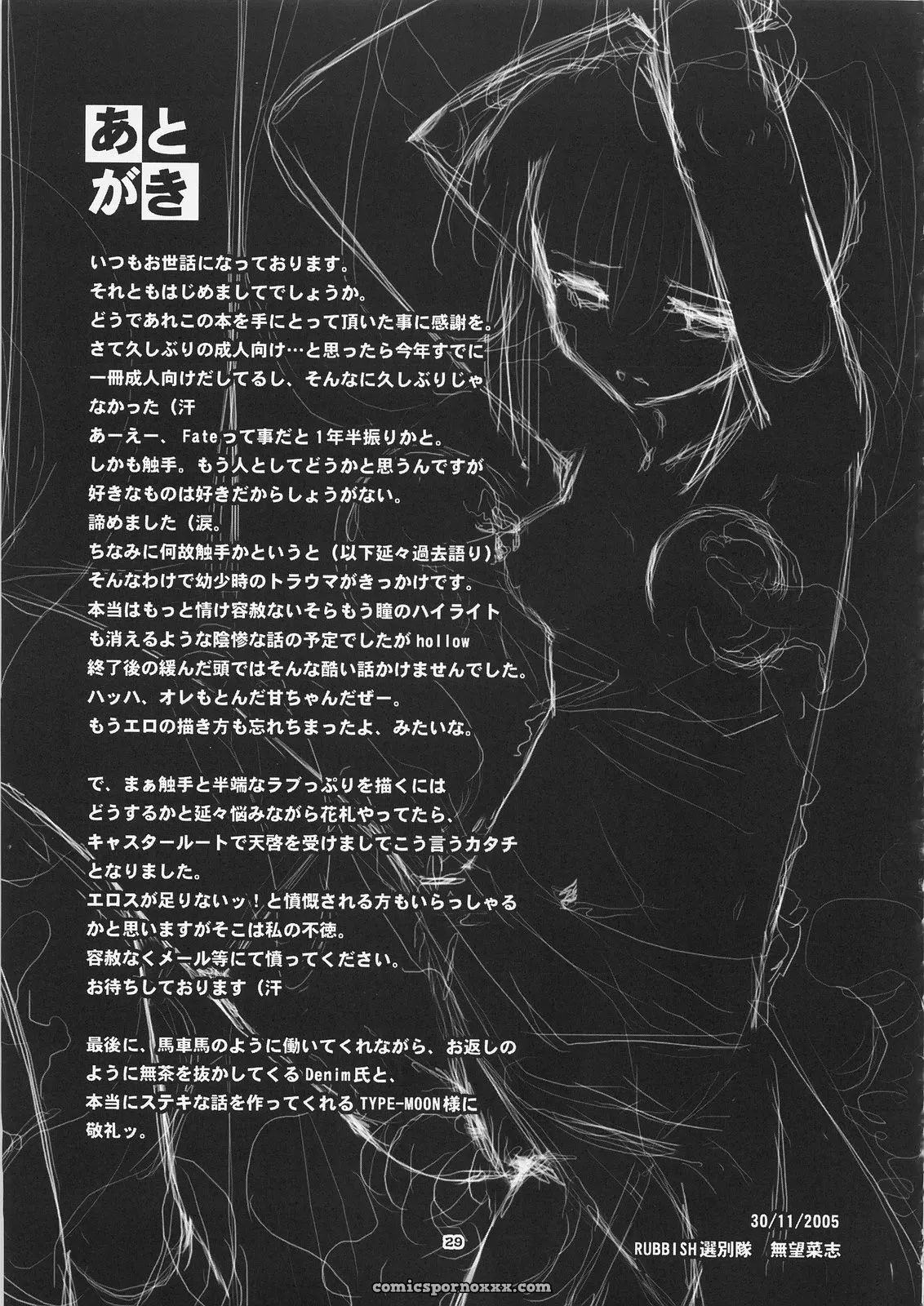 Fate/stay night: Namonashi Selection – RE 01 (C69) - Page 28