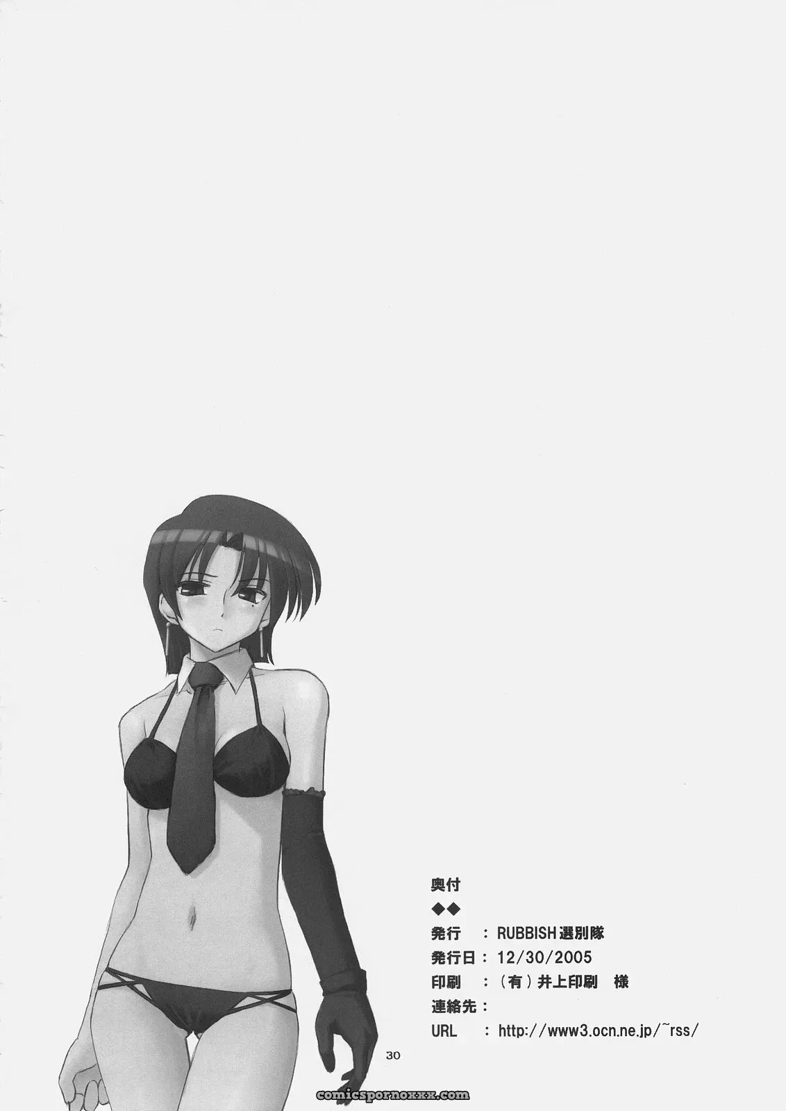 Fate/stay night: Namonashi Selection – RE 01 (C69) - Page 29