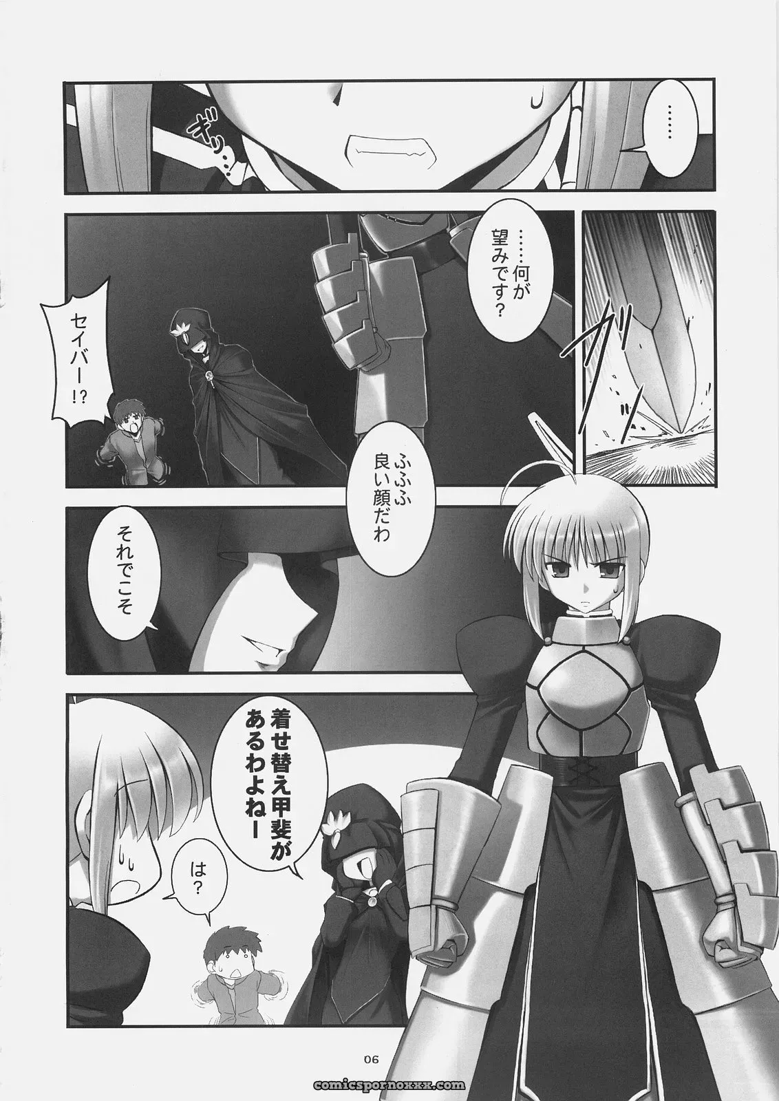 Fate/stay night: Namonashi Selection – RE 01 (C69) - Page 5