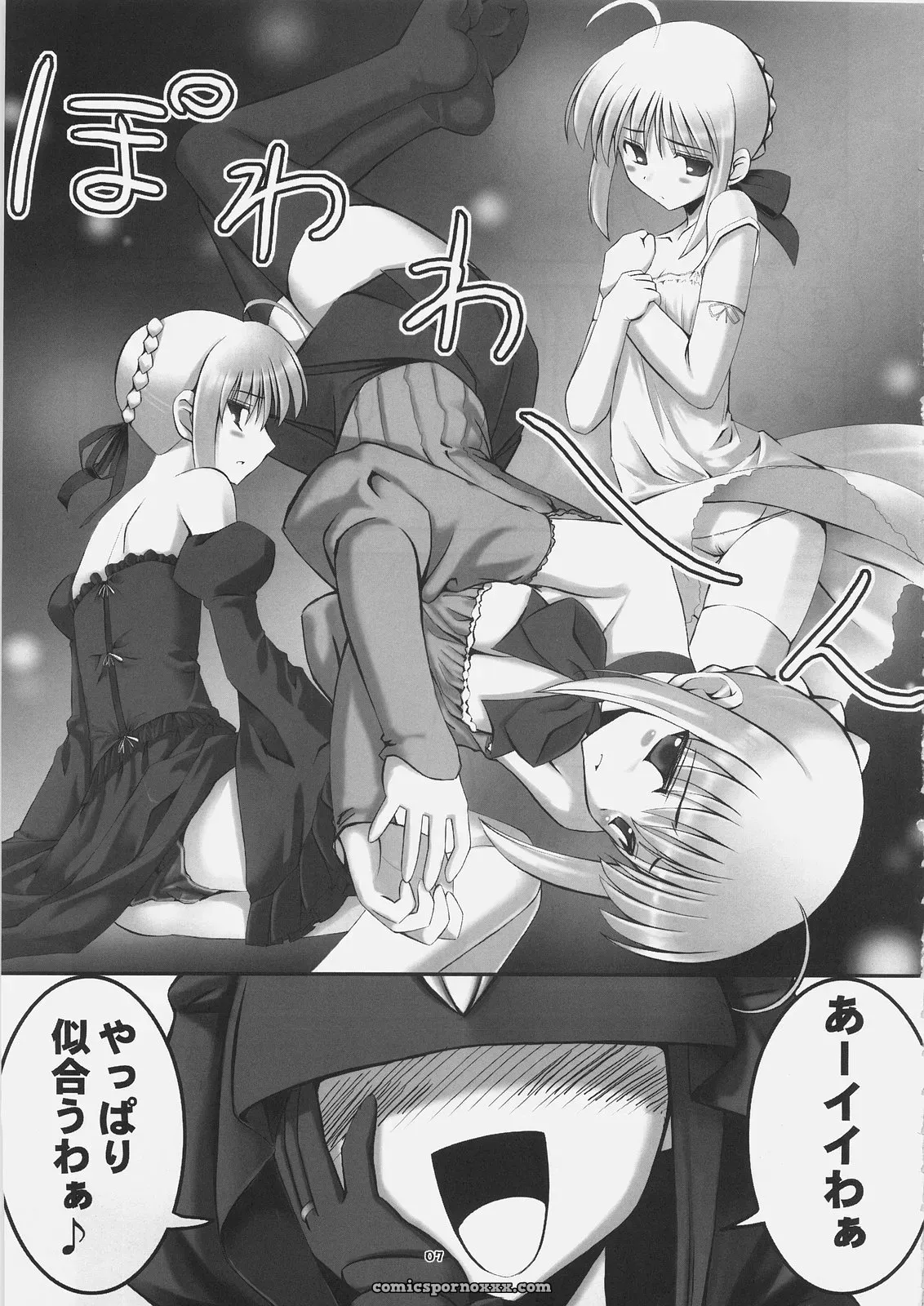 Fate/stay night: Namonashi Selection – RE 01 (C69) - Page 6