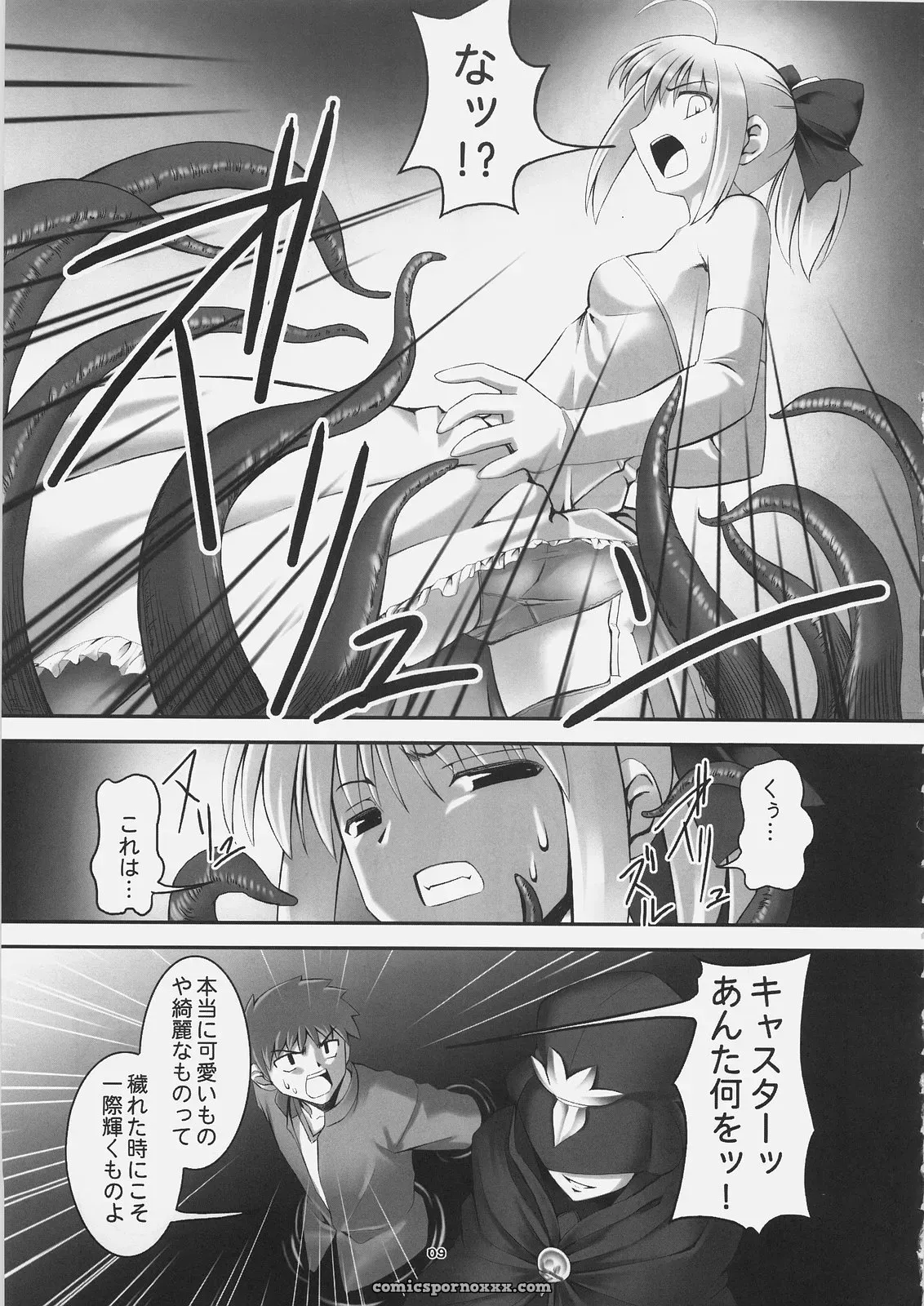 Fate/stay night: Namonashi Selection – RE 01 (C69) - Page 8