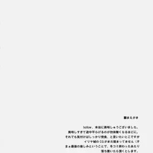 Fate/stay night: Namonashi Selection - RE 01 (C69) - Page 3