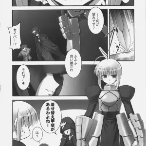 Fate/stay night: Namonashi Selection - RE 01 (C69) - Page 5