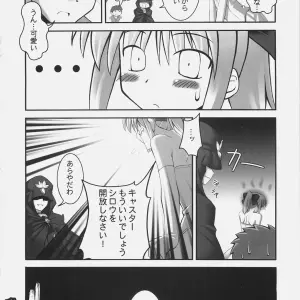 Fate/stay night: Namonashi Selection - RE 01 (C69) - Page 7