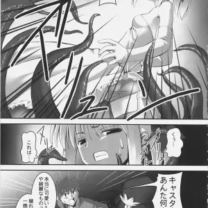 Fate/stay night: Namonashi Selection - RE 01 (C69) - Page 8