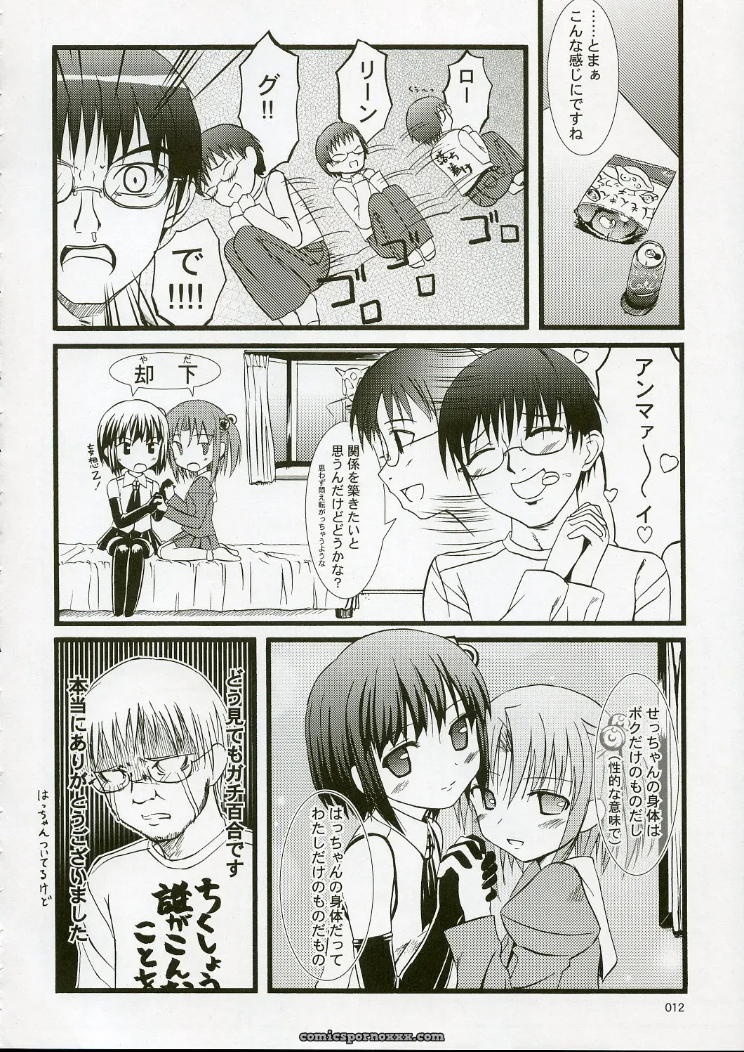 Jenoa Cake Takoyaki OS-tan: A Deliciously Forbidden Romance - Page 11