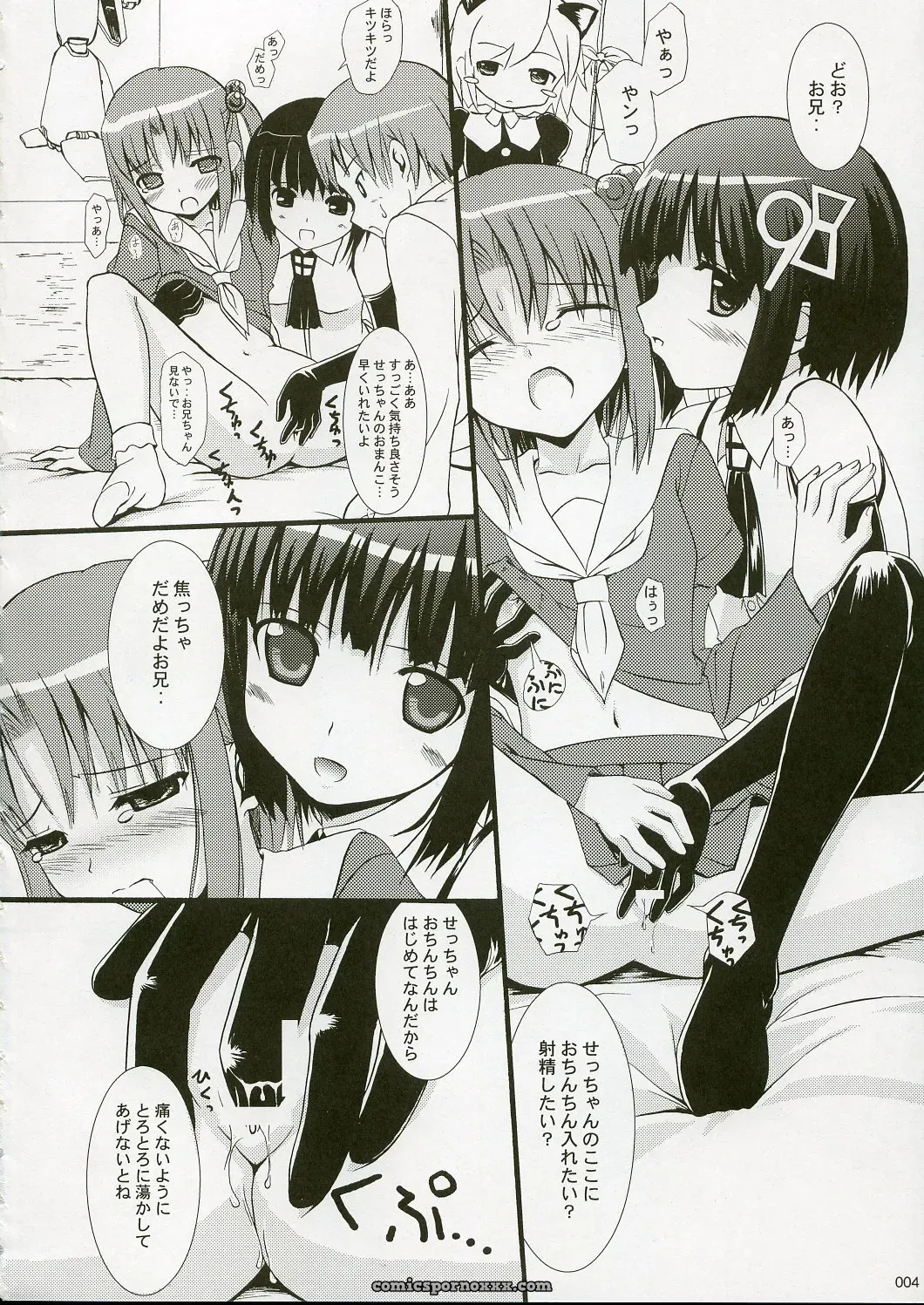 Jenoa Cake Takoyaki OS-tan: A Deliciously Forbidden Romance - Page 3
