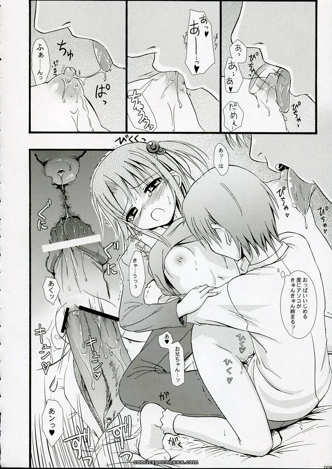 Jenoa Cake Takoyaki OS-tan: A Deliciously Forbidden Romance - Page 7