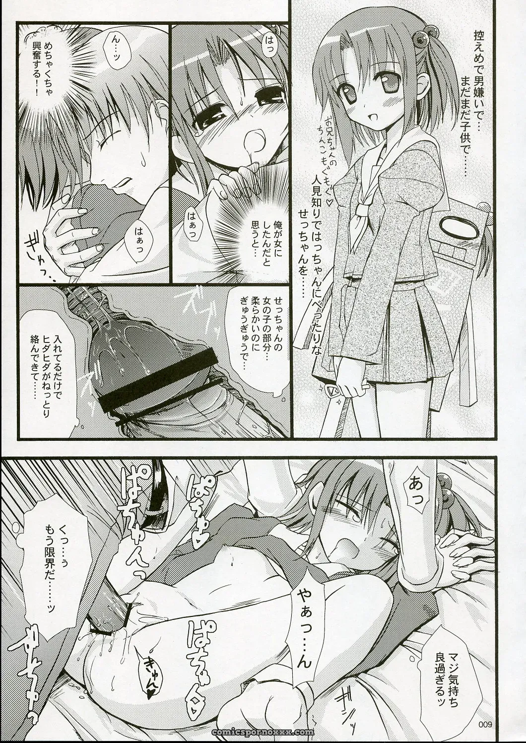Jenoa Cake Takoyaki OS-tan: A Deliciously Forbidden Romance - Page 8