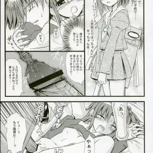 Jenoa Cake Takoyaki OS-tan: A Deliciously Forbidden Romance - Page 8