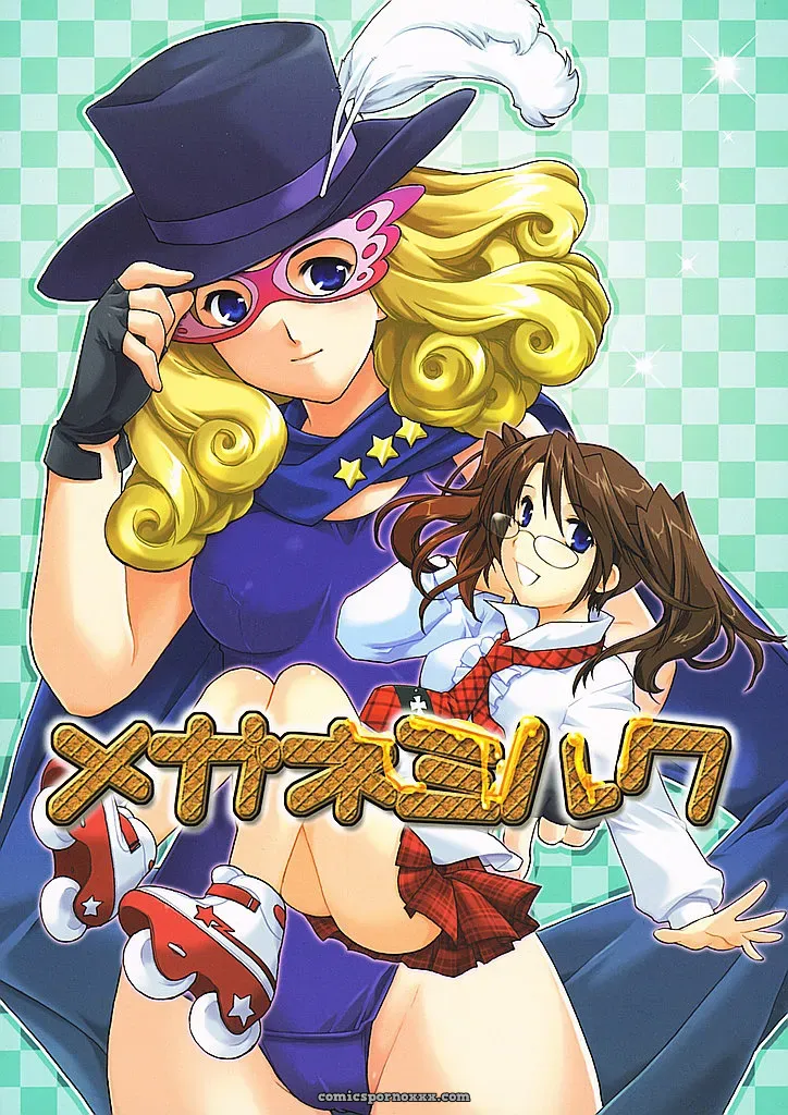 Akabei Soft Air Gear: Megan Milk (C65) – Fan Doujin Review - Page 1