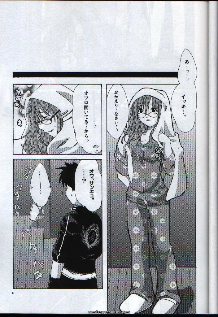 Akabei Soft Air Gear: Megan Milk (C65) – Fan Doujin Review - Page 10
