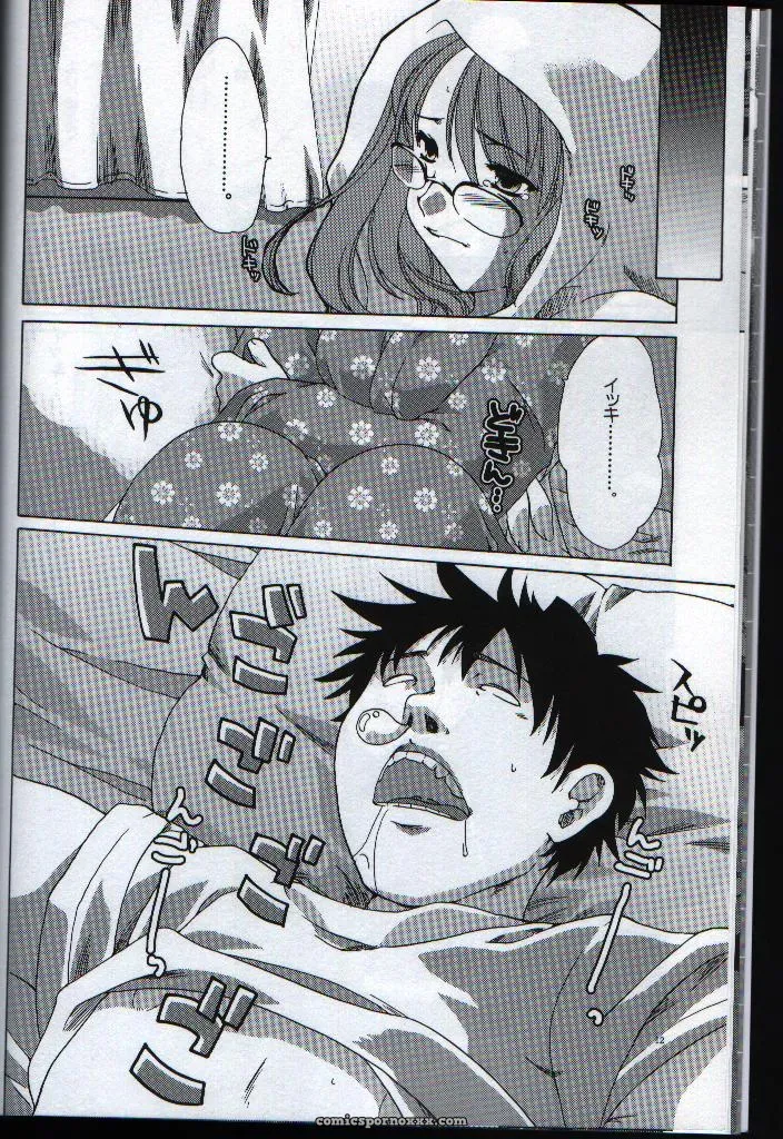 Akabei Soft Air Gear: Megan Milk (C65) – Fan Doujin Review - Page 11