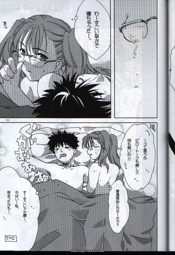 Akabei Soft Air Gear: Megan Milk (C65) – Fan Doujin Review - Page 22