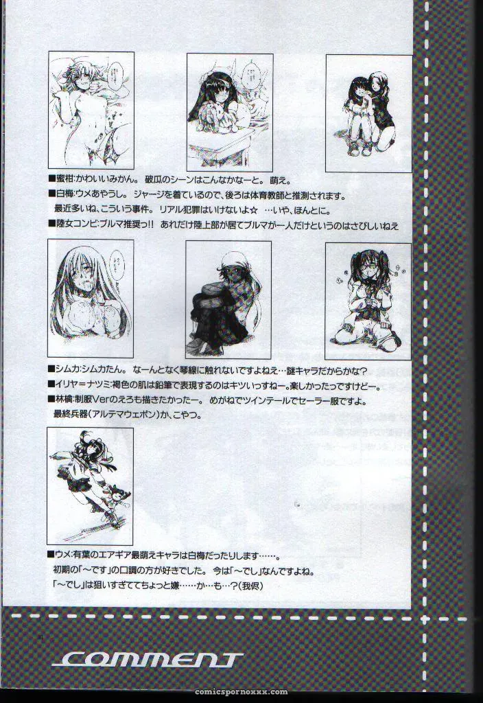 Akabei Soft Air Gear: Megan Milk (C65) – Fan Doujin Review - Page 30