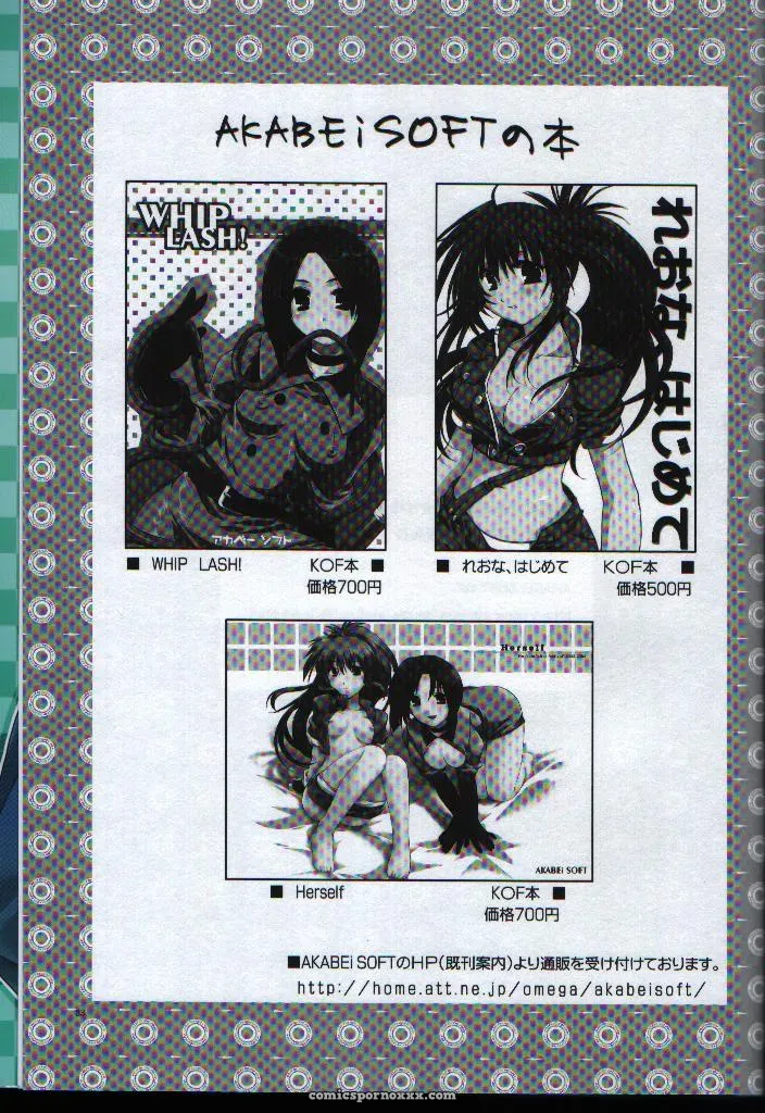 Akabei Soft Air Gear: Megan Milk (C65) – Fan Doujin Review - Page 32