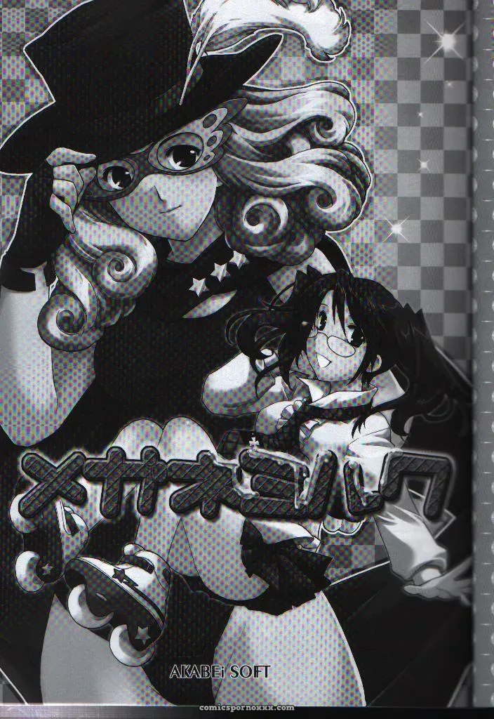 Akabei Soft Air Gear: Megan Milk (C65) – Fan Doujin Review - Page 4