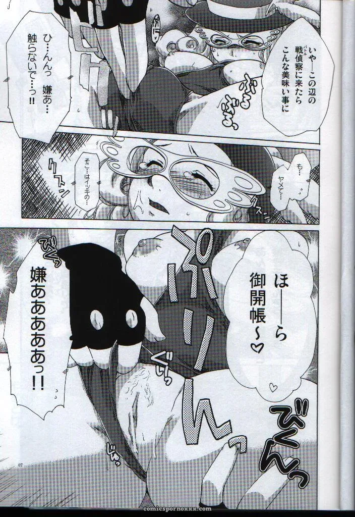 Akabei Soft Air Gear: Megan Milk (C65) – Fan Doujin Review - Page 6