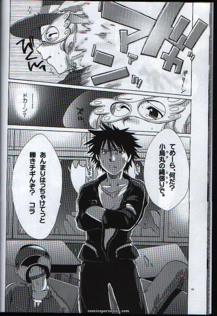 Akabei Soft Air Gear: Megan Milk (C65) – Fan Doujin Review - Page 7