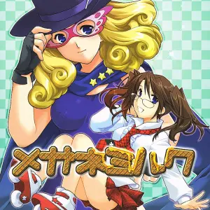 Akabei Soft Air Gear: Megan Milk (C65) - Fan Doujin Review - Page 1