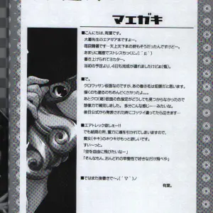 Akabei Soft Air Gear: Megan Milk (C65) - Fan Doujin Review - Page 3