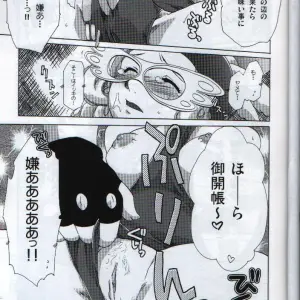 Akabei Soft Air Gear: Megan Milk (C65) - Fan Doujin Review - Page 6