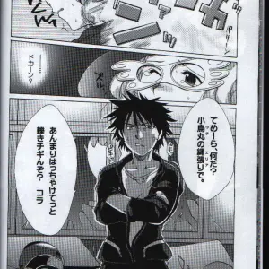 Akabei Soft Air Gear: Megan Milk (C65) - Fan Doujin Review - Page 7