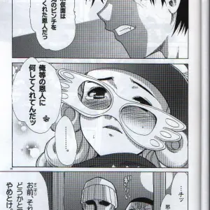 Akabei Soft Air Gear: Megan Milk (C65) - Fan Doujin Review - Page 8