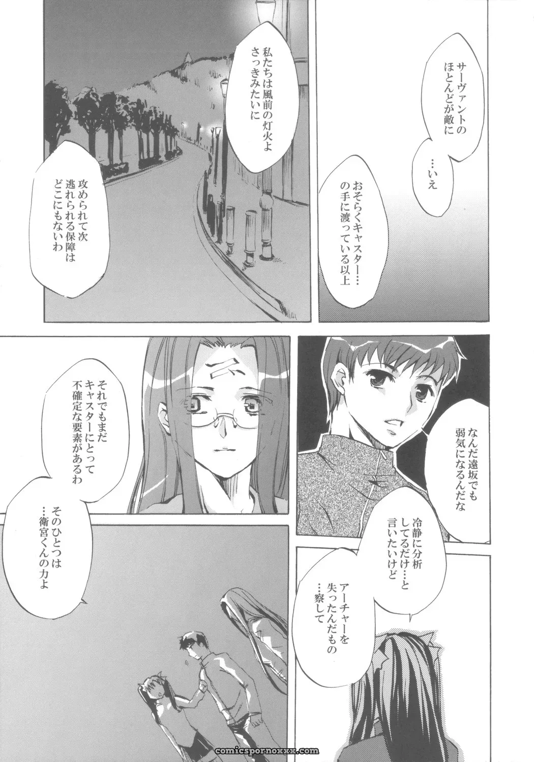 Clover Kai (Emua) Face III: A Fate/stay night Memory - Page 10