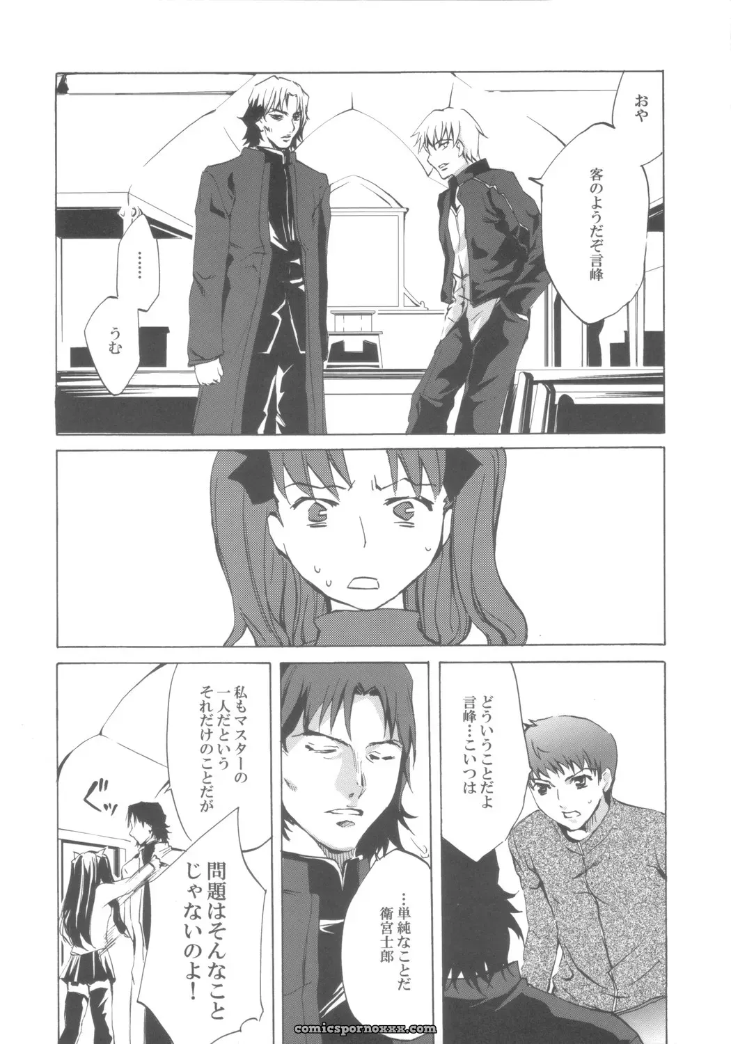 Clover Kai (Emua) Face III: A Fate/stay night Memory - Page 12