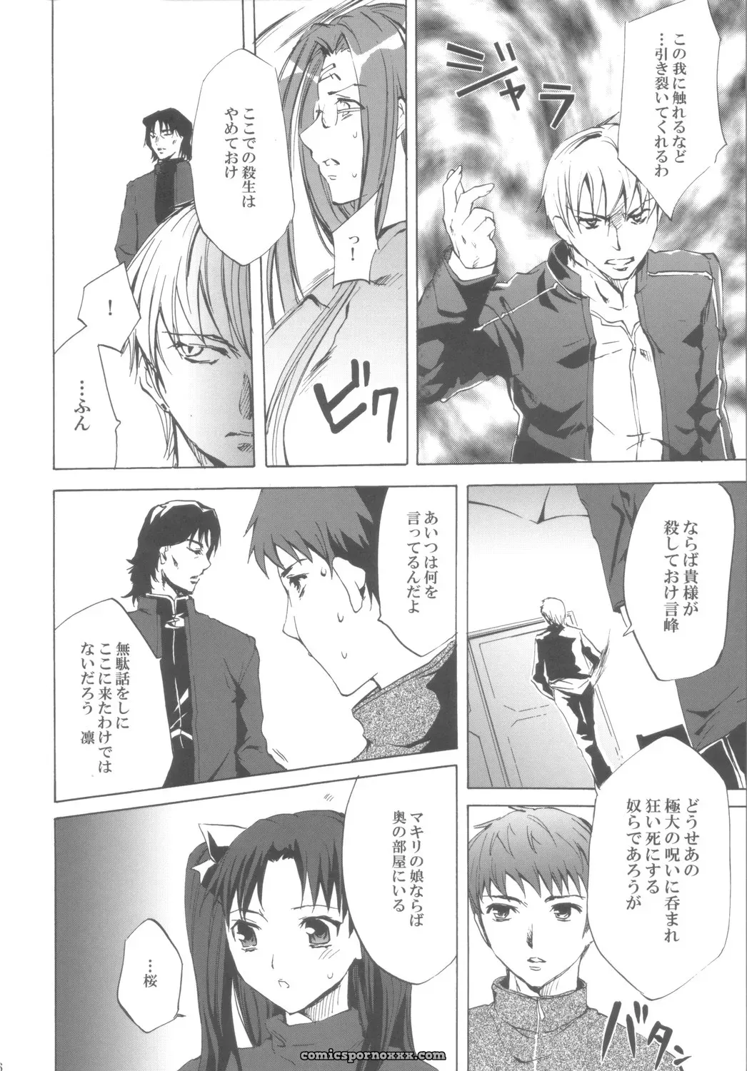 Clover Kai (Emua) Face III: A Fate/stay night Memory - Page 15