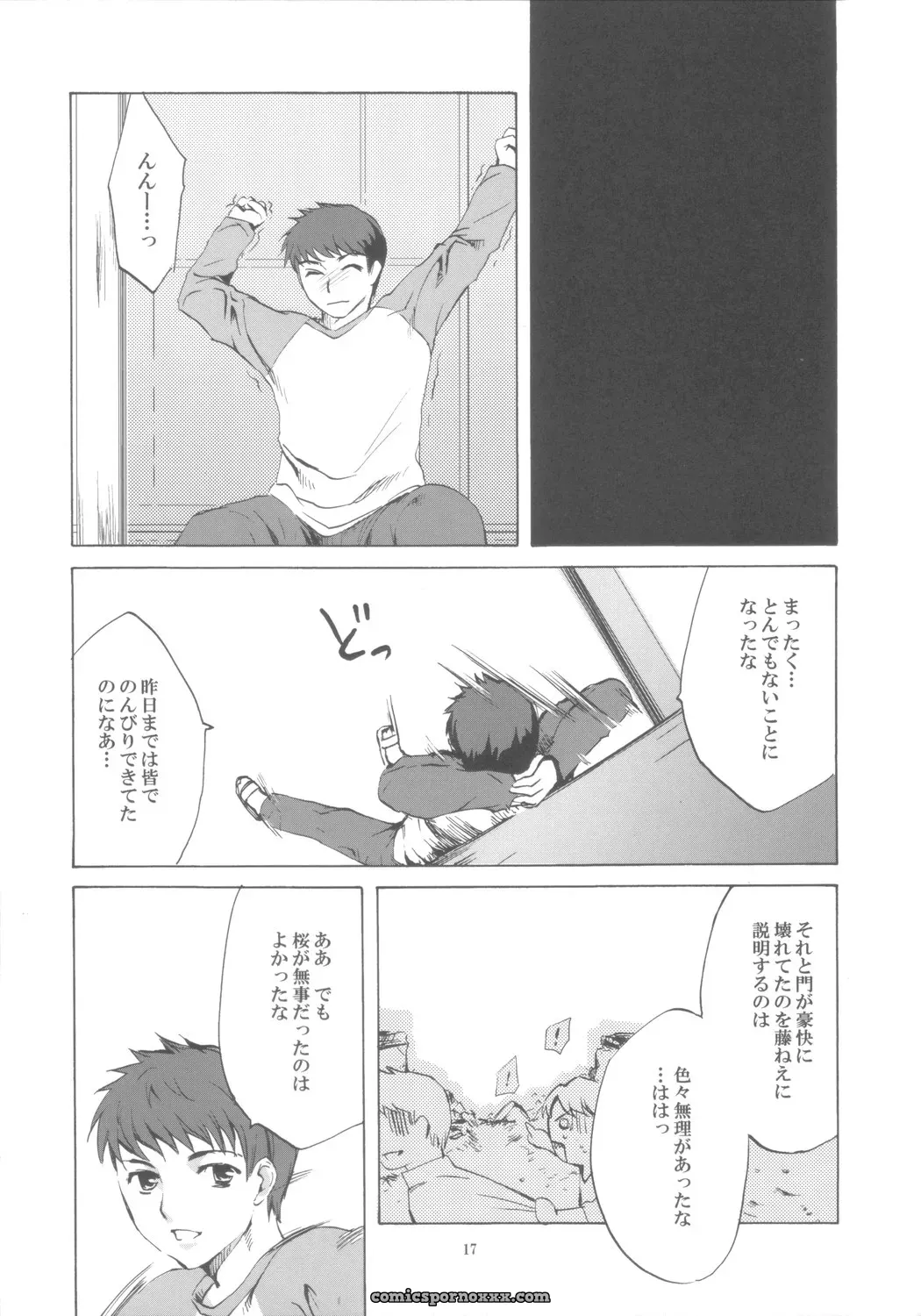 Clover Kai (Emua) Face III: A Fate/stay night Memory - Page 16
