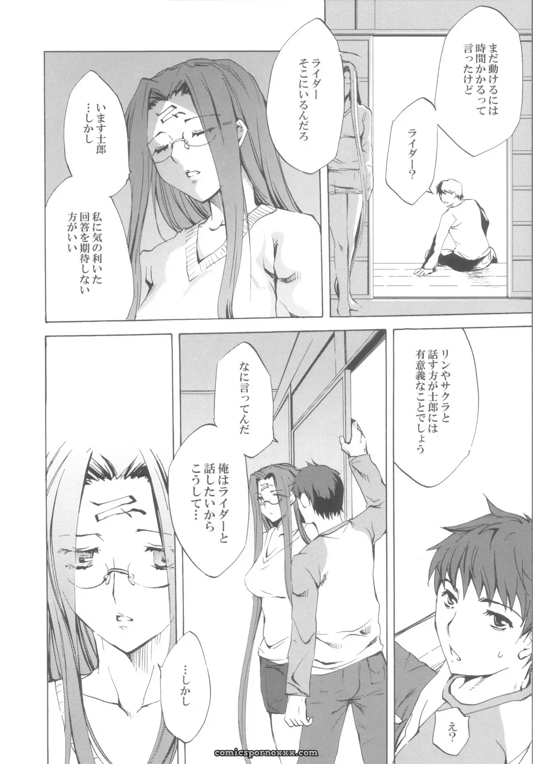 Clover Kai (Emua) Face III: A Fate/stay night Memory - Page 17