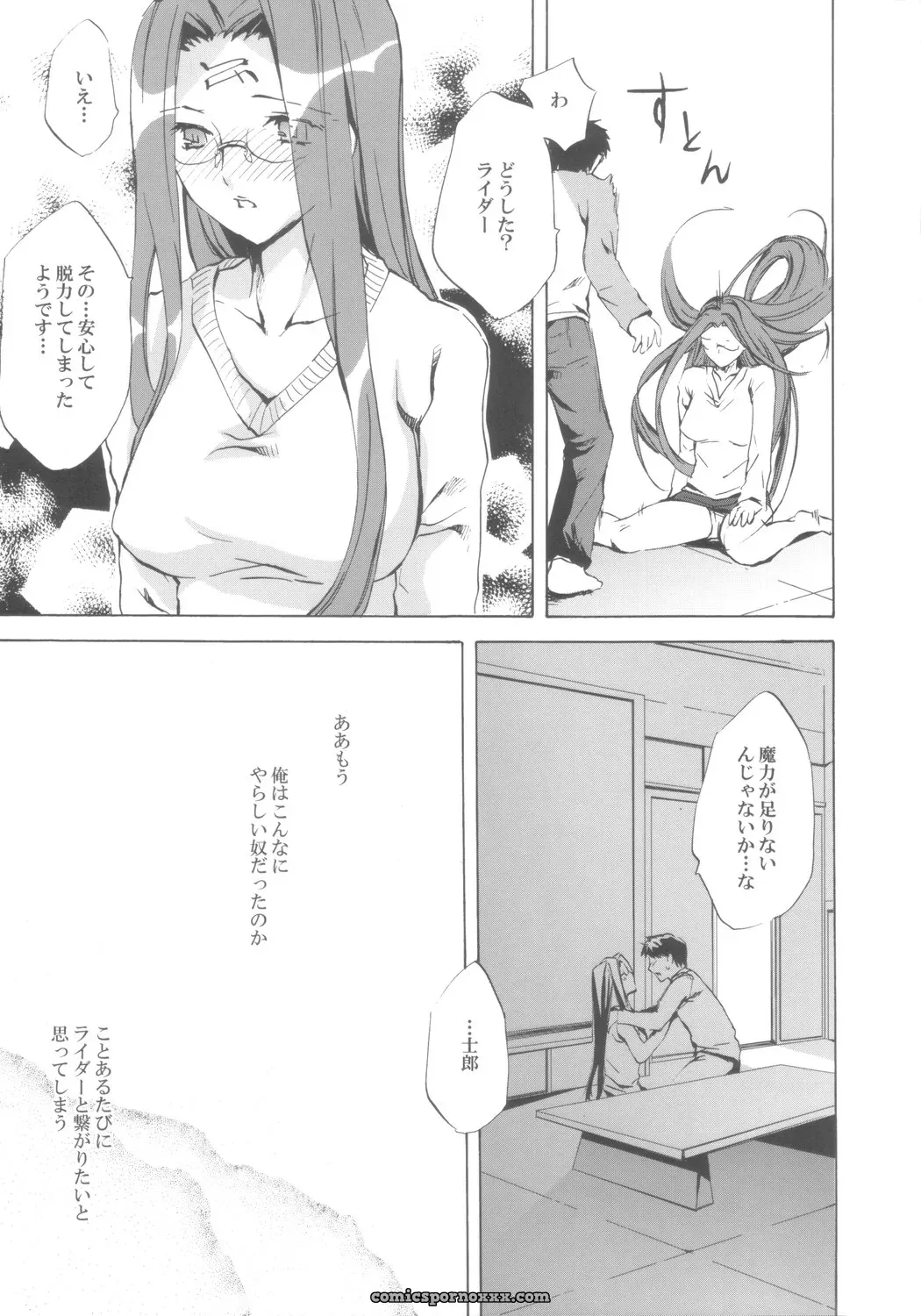 Clover Kai (Emua) Face III: A Fate/stay night Memory - Page 20