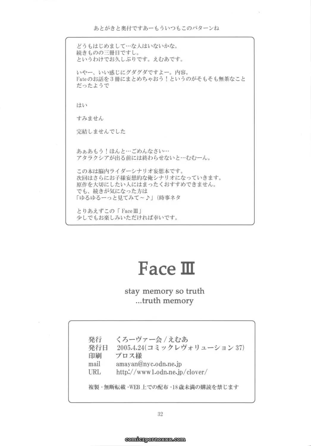 Clover Kai (Emua) Face III: A Fate/stay night Memory - Page 31