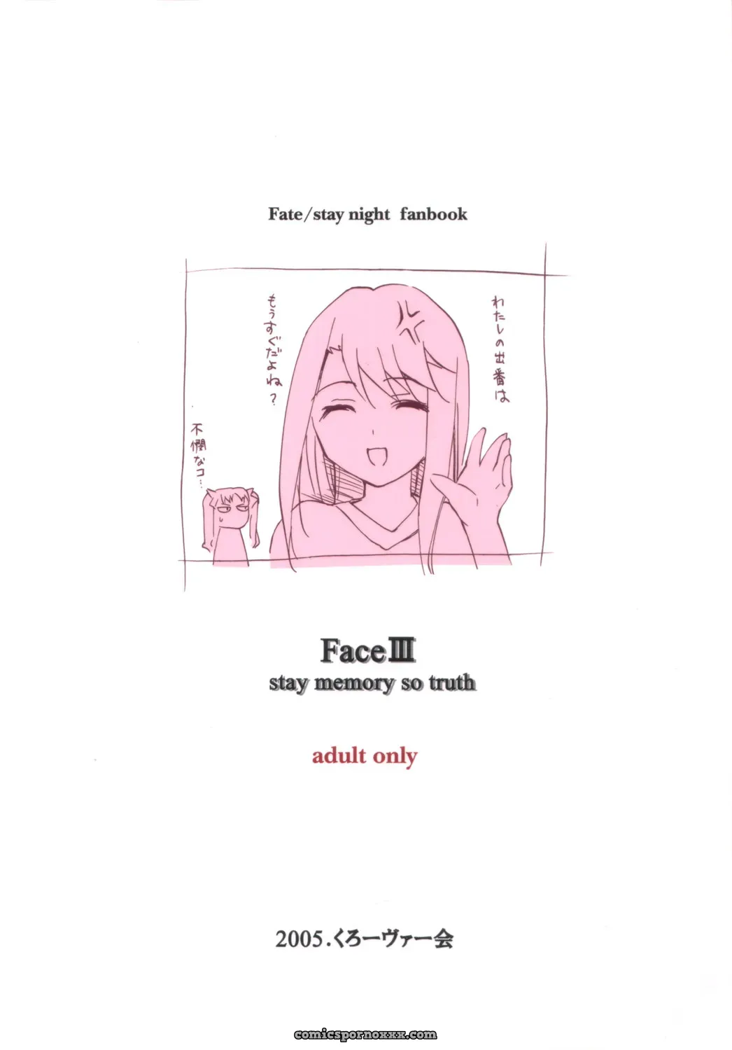 Clover Kai (Emua) Face III: A Fate/stay night Memory - Page 32