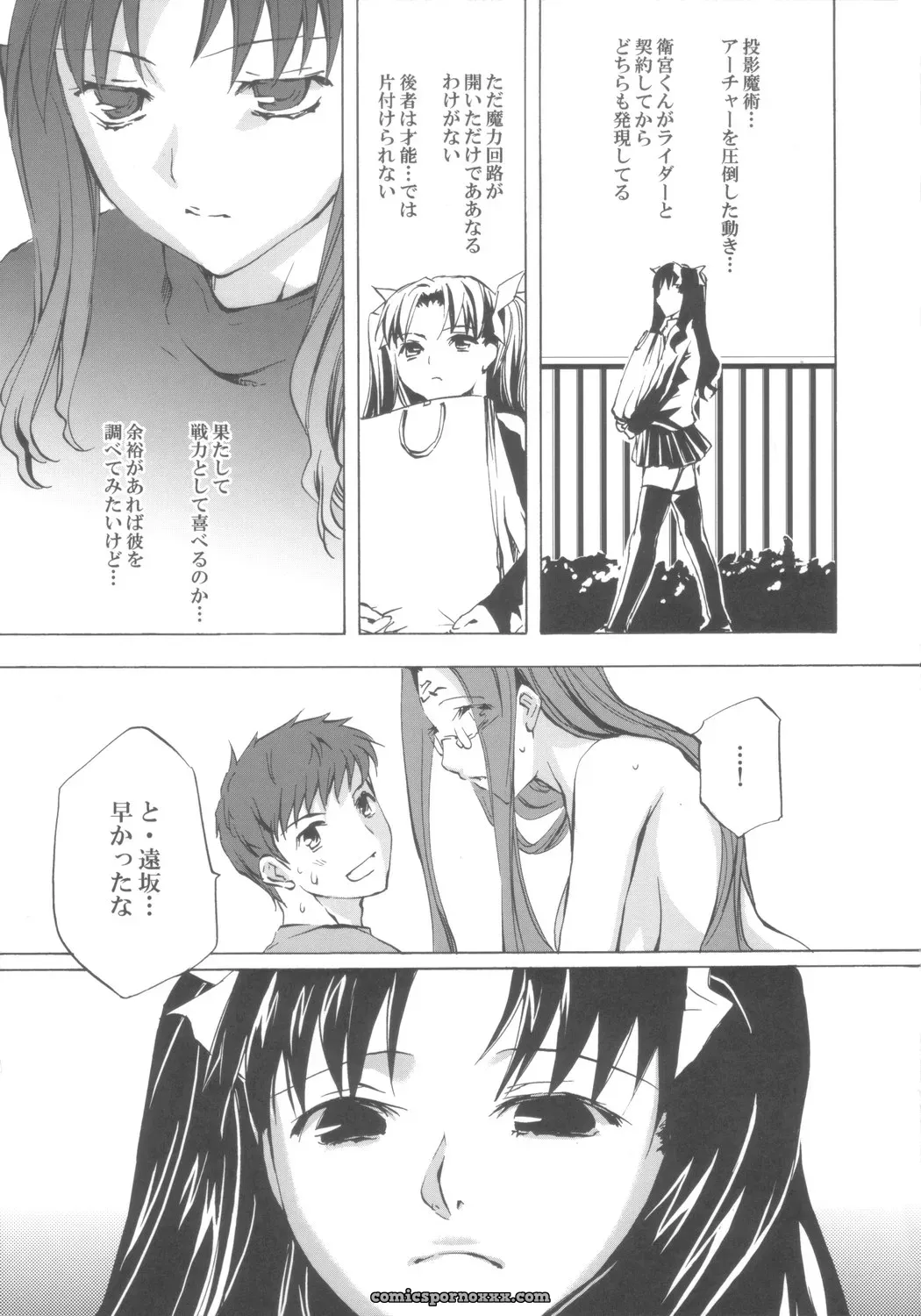 Clover Kai (Emua) Face III: A Fate/stay night Memory - Page 6