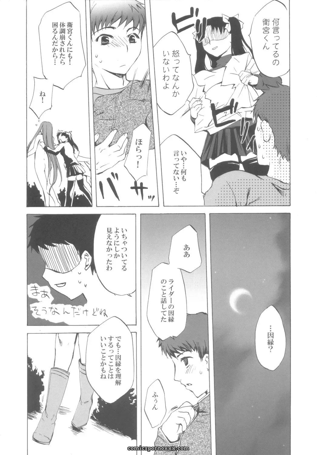 Clover Kai (Emua) Face III: A Fate/stay night Memory - Page 7