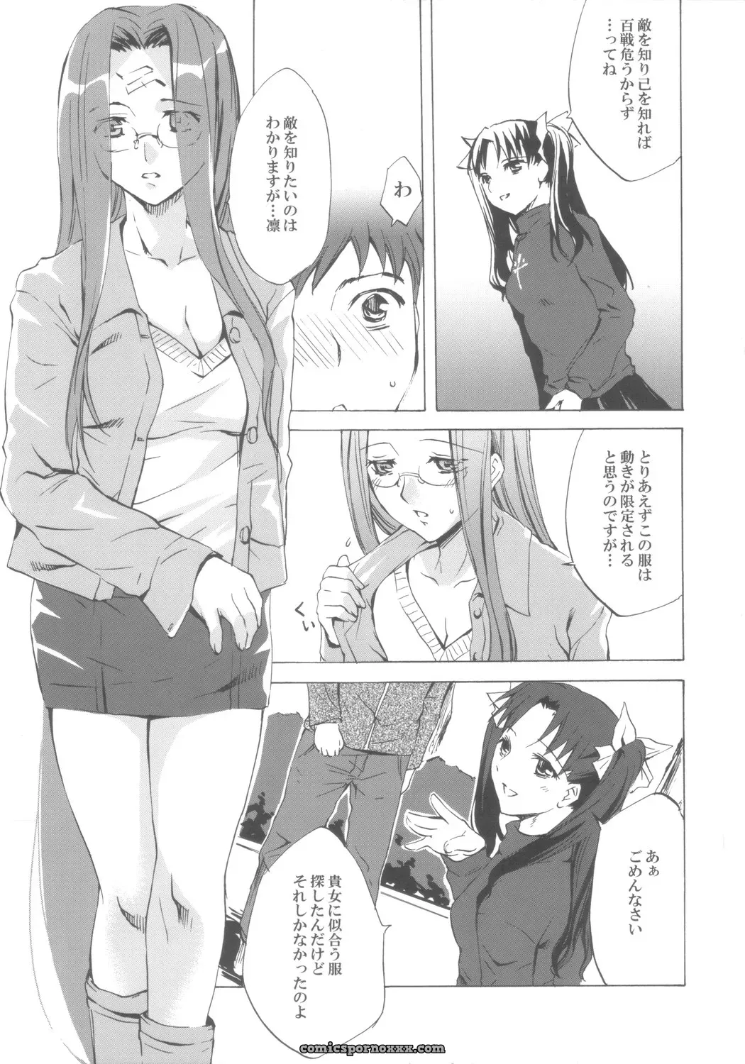 Clover Kai (Emua) Face III: A Fate/stay night Memory - Page 8