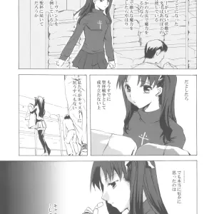 Clover Kai (Emua) Face III: A Fate/stay night Memory - Page 2